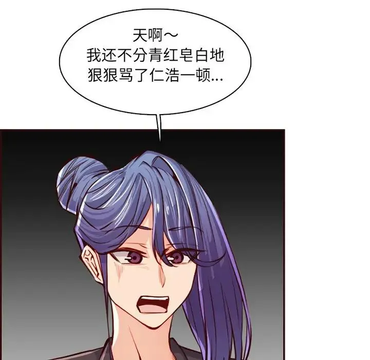 妈妈是女大学生 - 第97话 - page 63