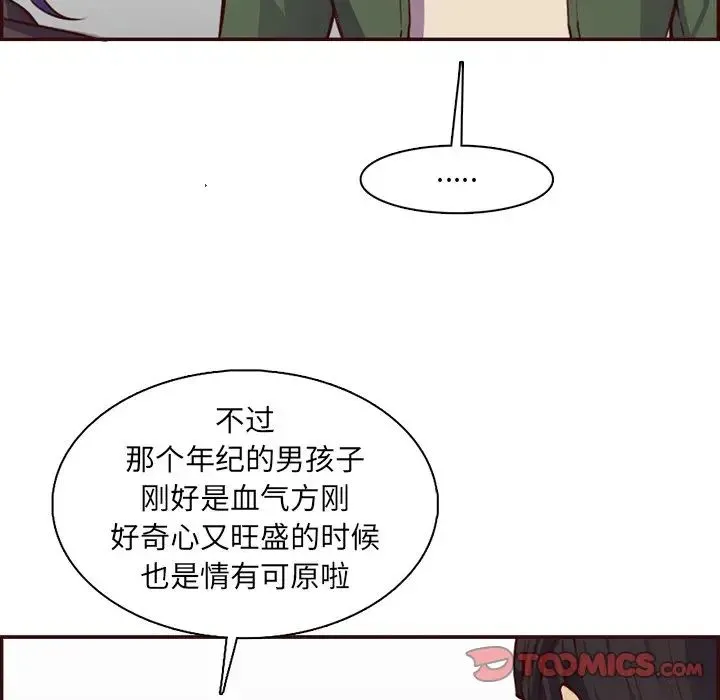 妈妈是女大学生 - 第97话 - page 66
