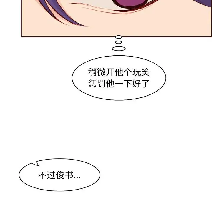 妈妈是女大学生 - 第97话 - page 69
