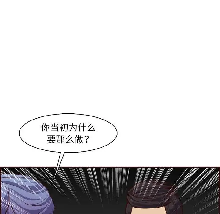 妈妈是女大学生 - 第97话 - page 71