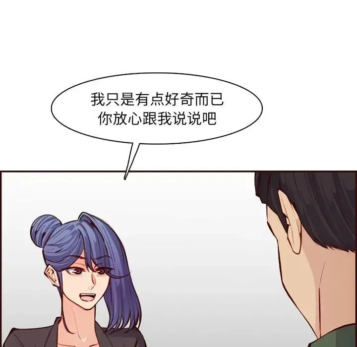 妈妈是女大学生 - 第97话 - page 73