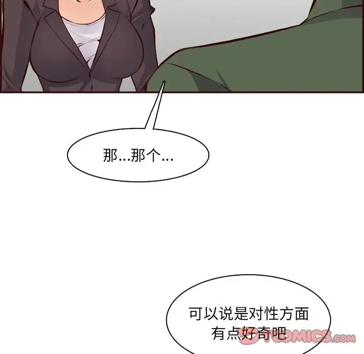 妈妈是女大学生 - 第97话 - page 74