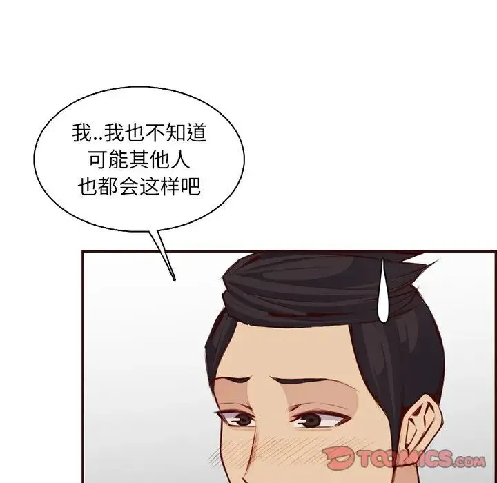 妈妈是女大学生 - 第97话 - page 78