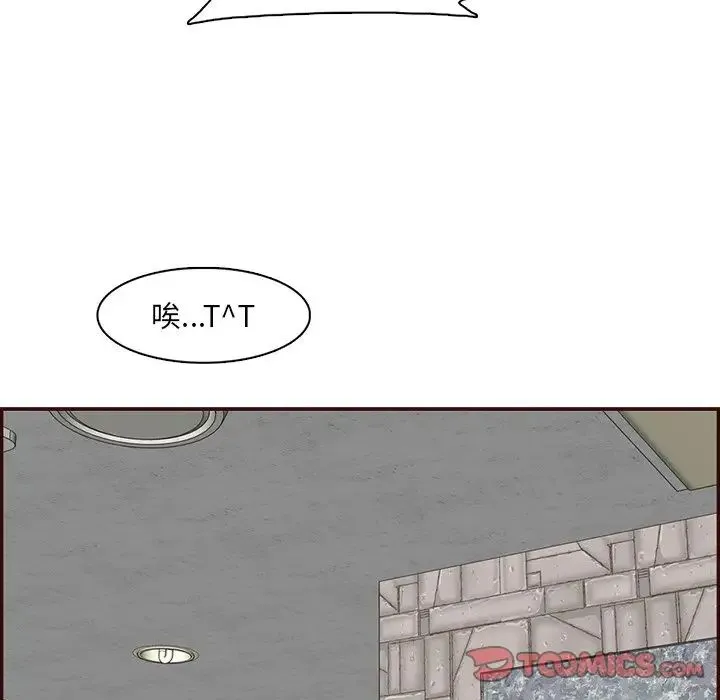 妈妈是女大学生 - 第97话 - page 82