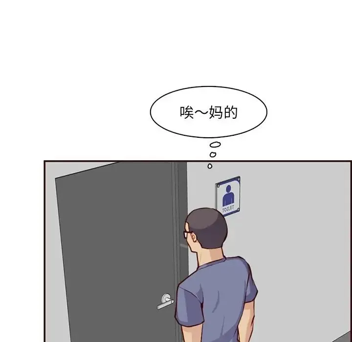 妈妈是女大学生 - 第97话 - page 85