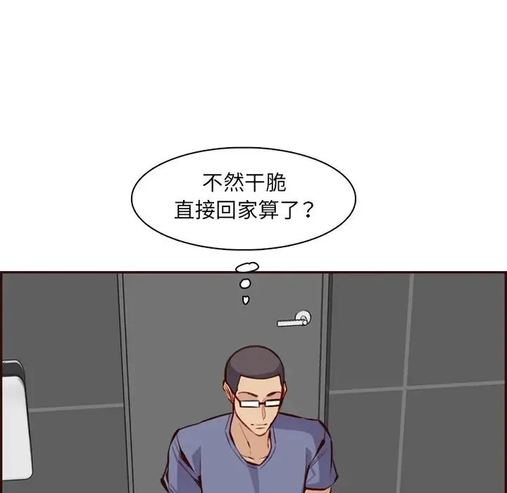 妈妈是女大学生 - 第97话 - page 89