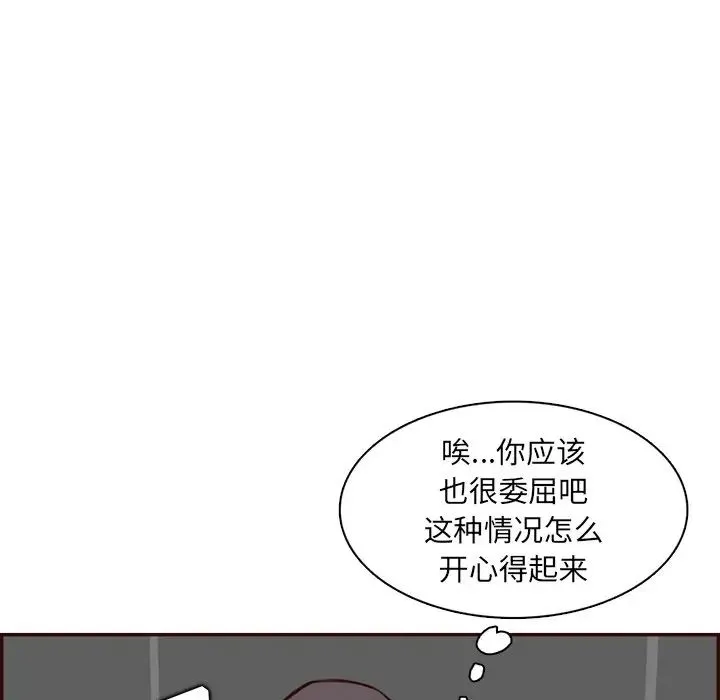 妈妈是女大学生 - 第97话 - page 96
