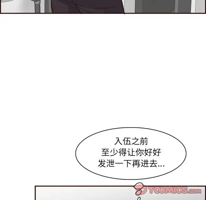 妈妈是女大学生 - 第97话 - page 98