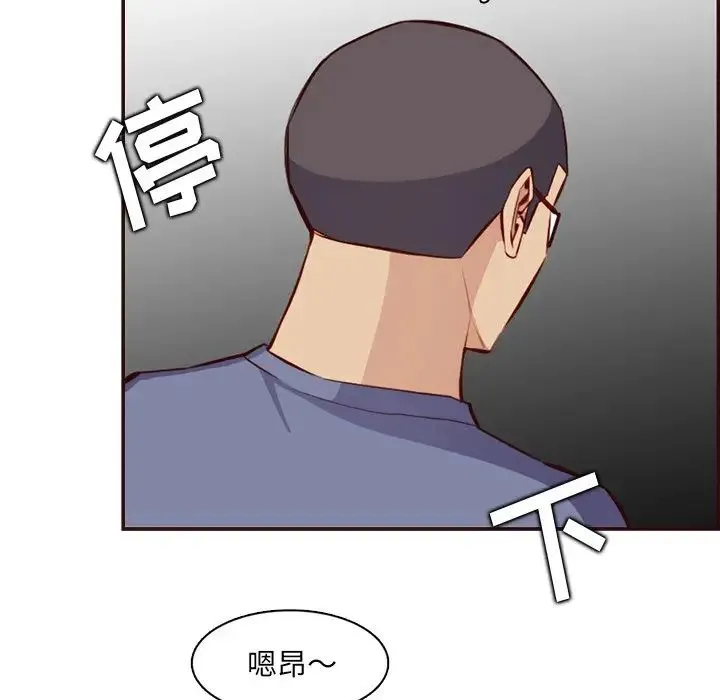 妈妈是女大学生 - 第97话 - page 99