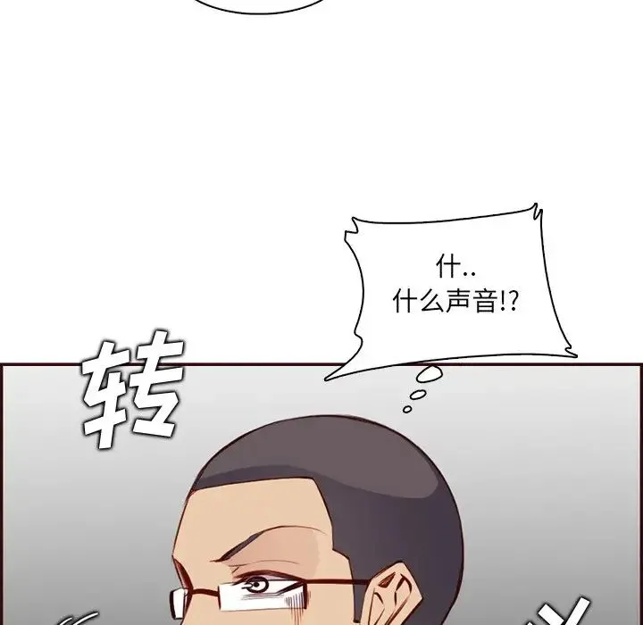妈妈是女大学生 - 第97话 - page 100