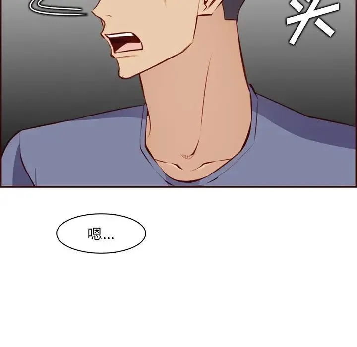 妈妈是女大学生 - 第97话 - page 101