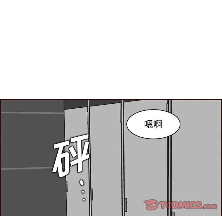妈妈是女大学生 - 第97话 - page 102
