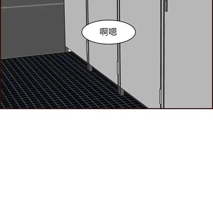 妈妈是女大学生 - 第97话 - page 103