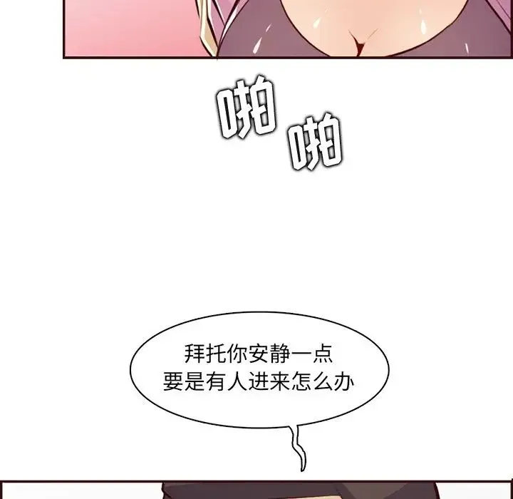 妈妈是女大学生 - 第97话 - page 107