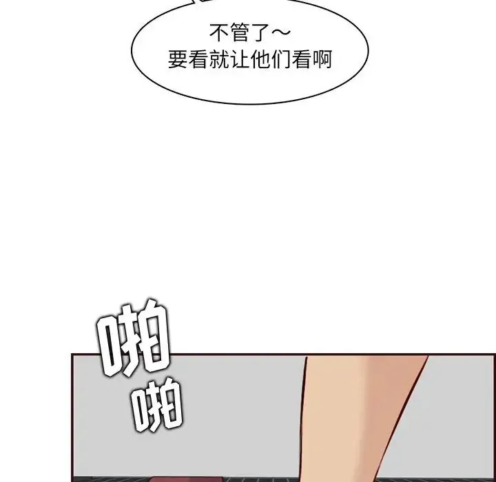 妈妈是女大学生 - 第97话 - page 109