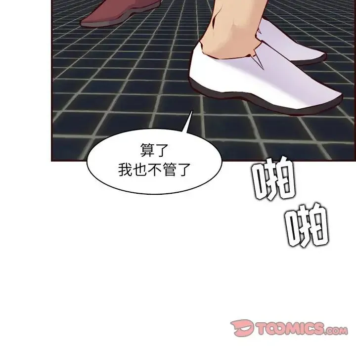 妈妈是女大学生 - 第97话 - page 110