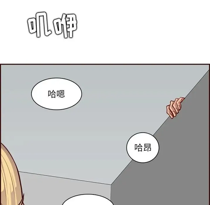 妈妈是女大学生 - 第97话 - page 111