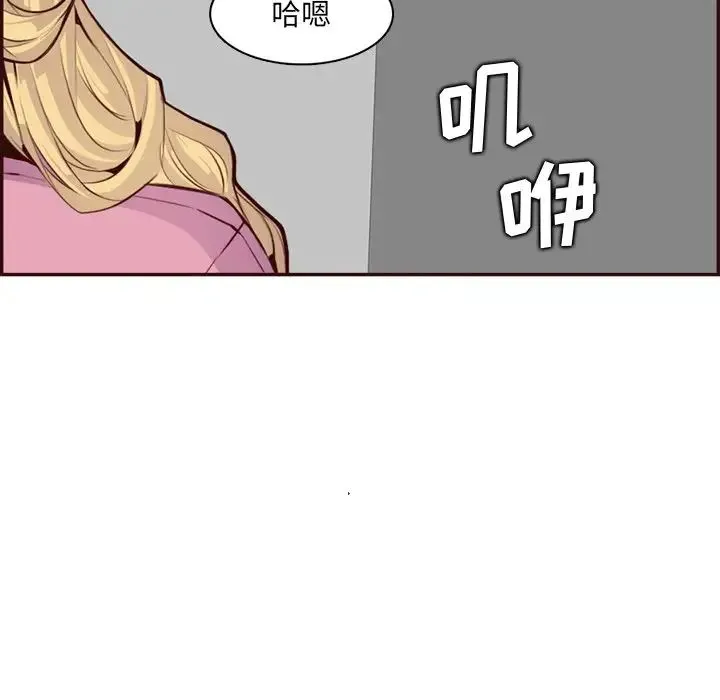 妈妈是女大学生 - 第97话 - page 112