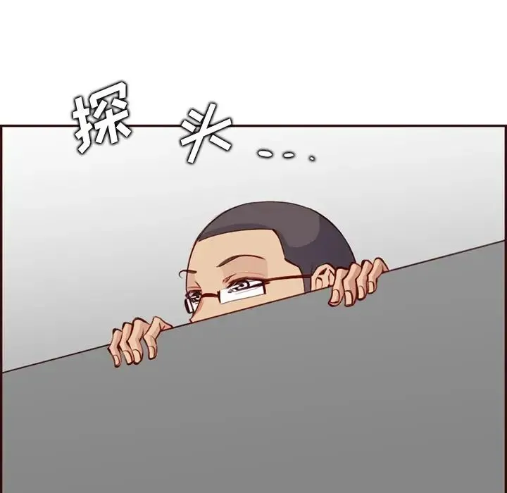妈妈是女大学生 - 第97话 - page 113