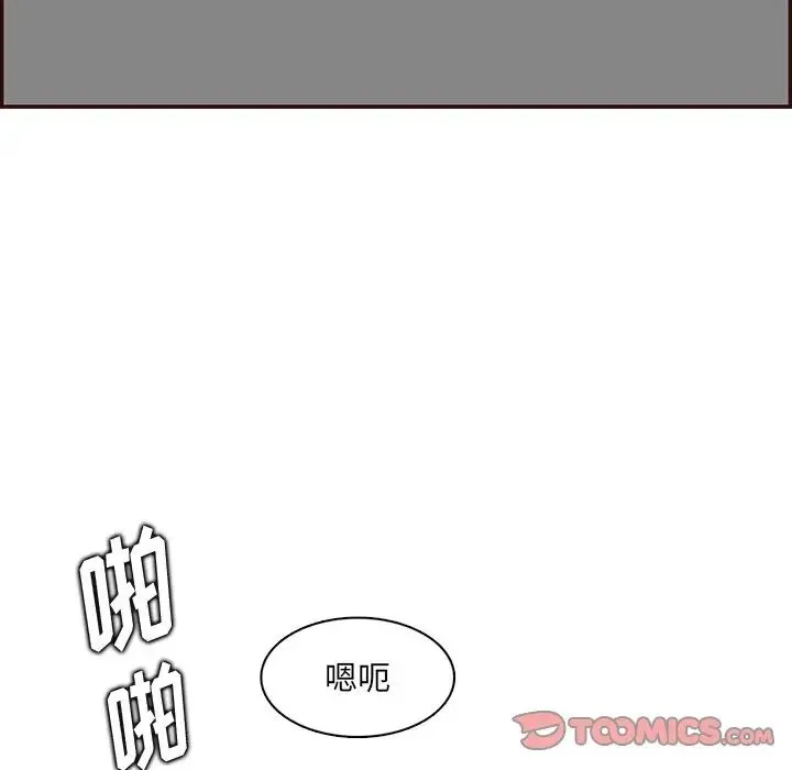 妈妈是女大学生 - 第97话 - page 114