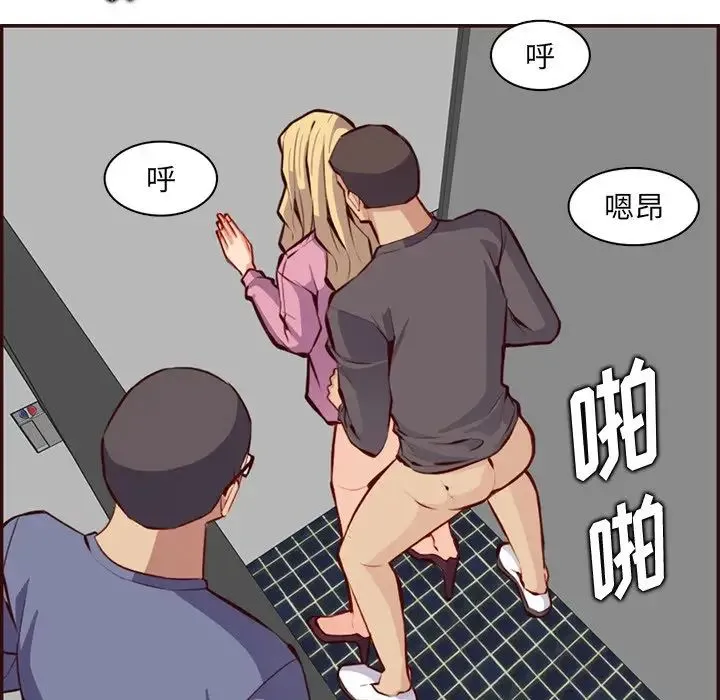 妈妈是女大学生 - 第97话 - page 115