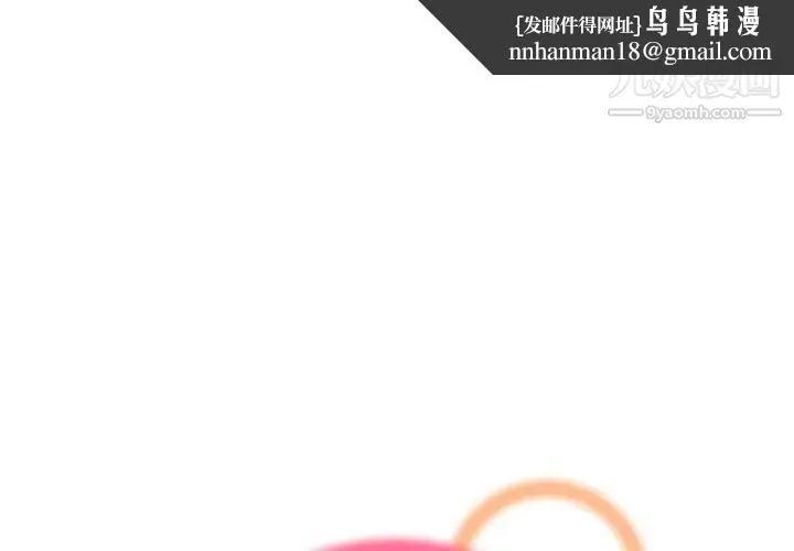 妈妈是女大学生 - 第37话 - page 1