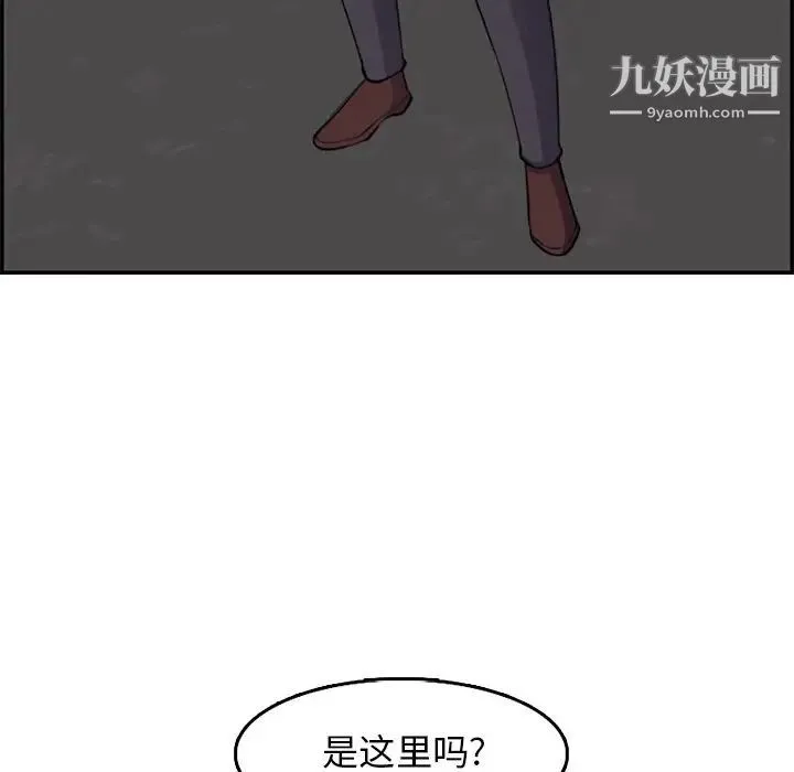 妈妈是女大学生 - 第37话 - page 8