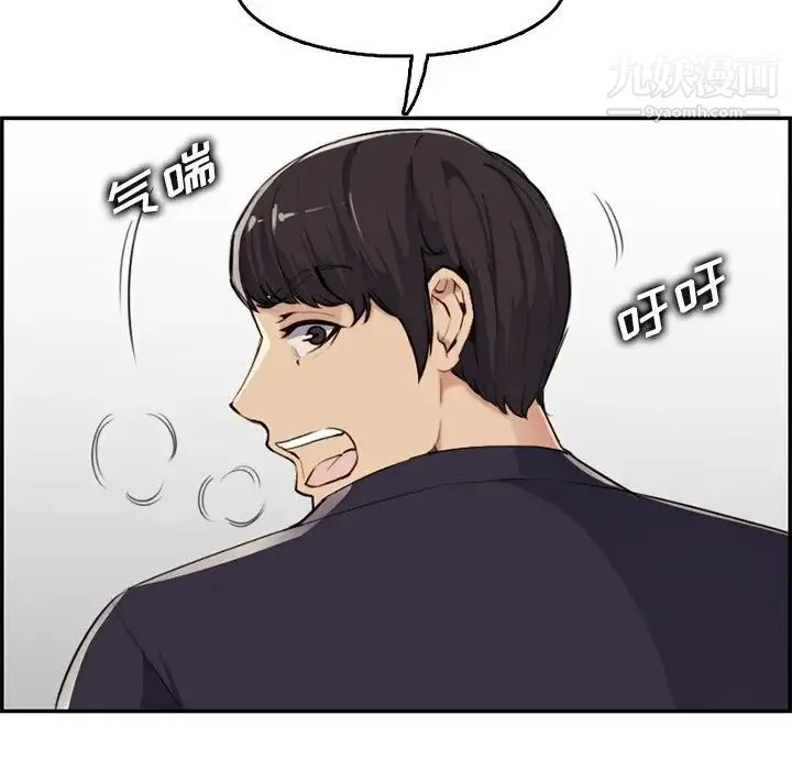 妈妈是女大学生 - 第37话 - page 9