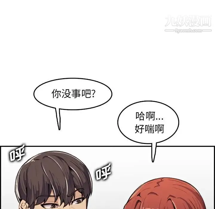 妈妈是女大学生 - 第37话 - page 10