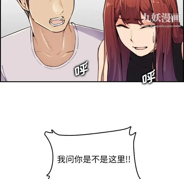 妈妈是女大学生 - 第37话 - page 11