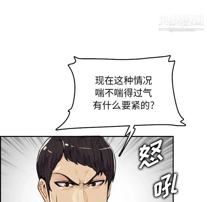妈妈是女大学生 - 第37话 - page 13