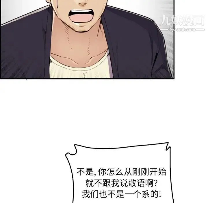 妈妈是女大学生 - 第37话 - page 14