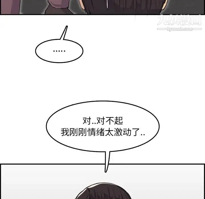 妈妈是女大学生 - 第37话 - page 18