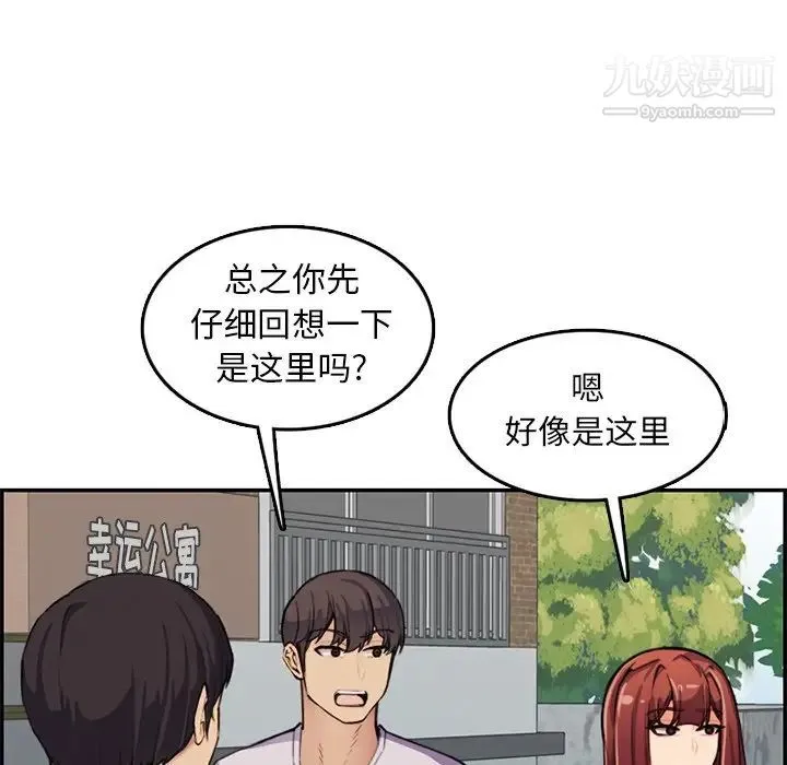 妈妈是女大学生 - 第37话 - page 20