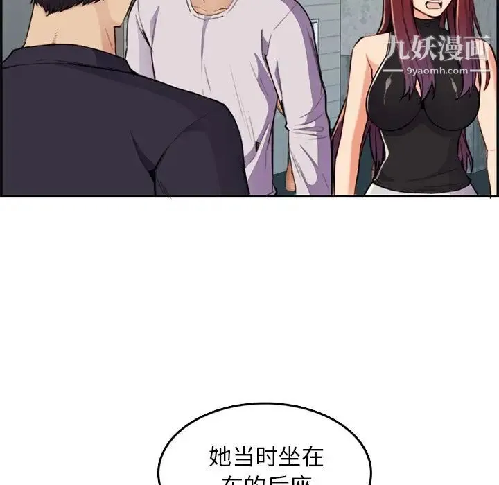 妈妈是女大学生 - 第37话 - page 21
