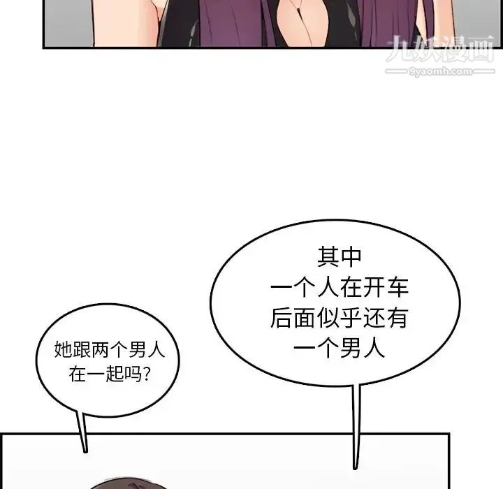 妈妈是女大学生 - 第37话 - page 23