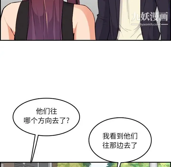 妈妈是女大学生 - 第37话 - page 26