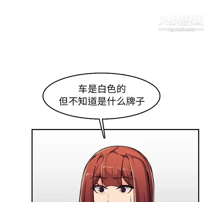 妈妈是女大学生 - 第37话 - page 28
