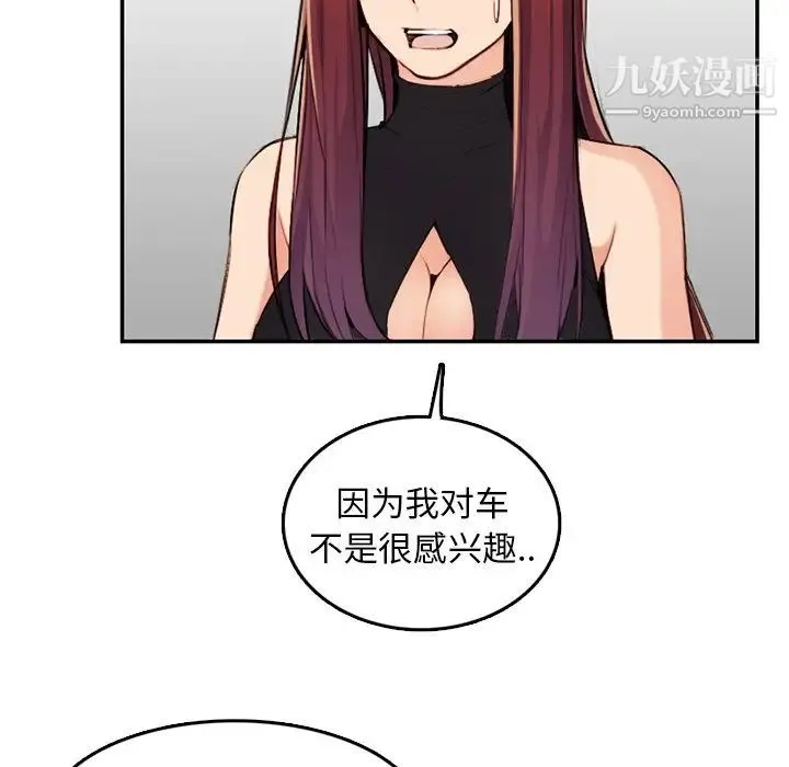 妈妈是女大学生 - 第37话 - page 29