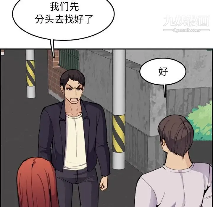 妈妈是女大学生 - 第37话 - page 30