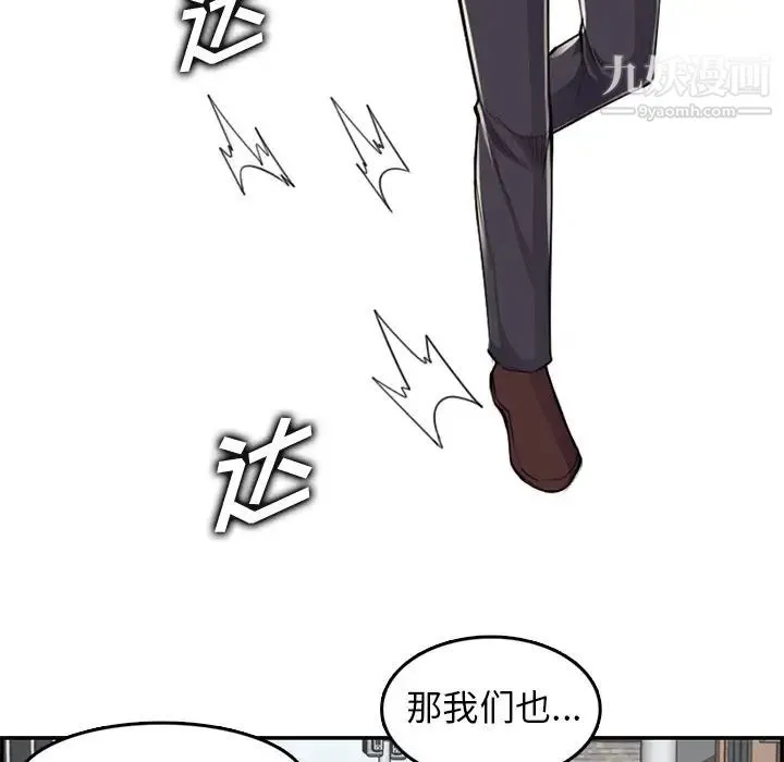 妈妈是女大学生 - 第37话 - page 33