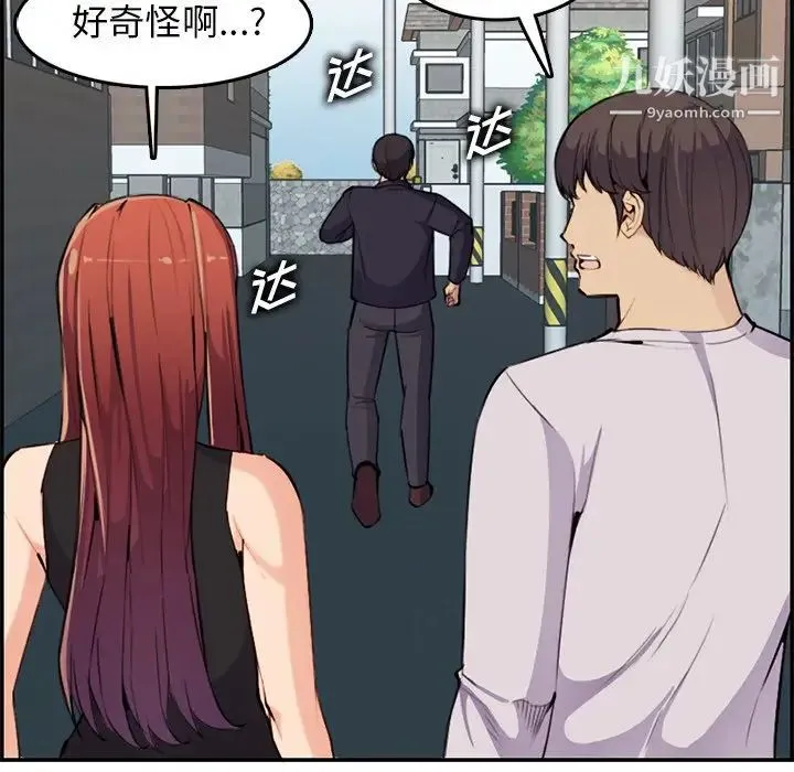 妈妈是女大学生 - 第37话 - page 34