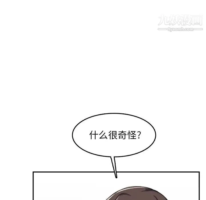 妈妈是女大学生 - 第37话 - page 35