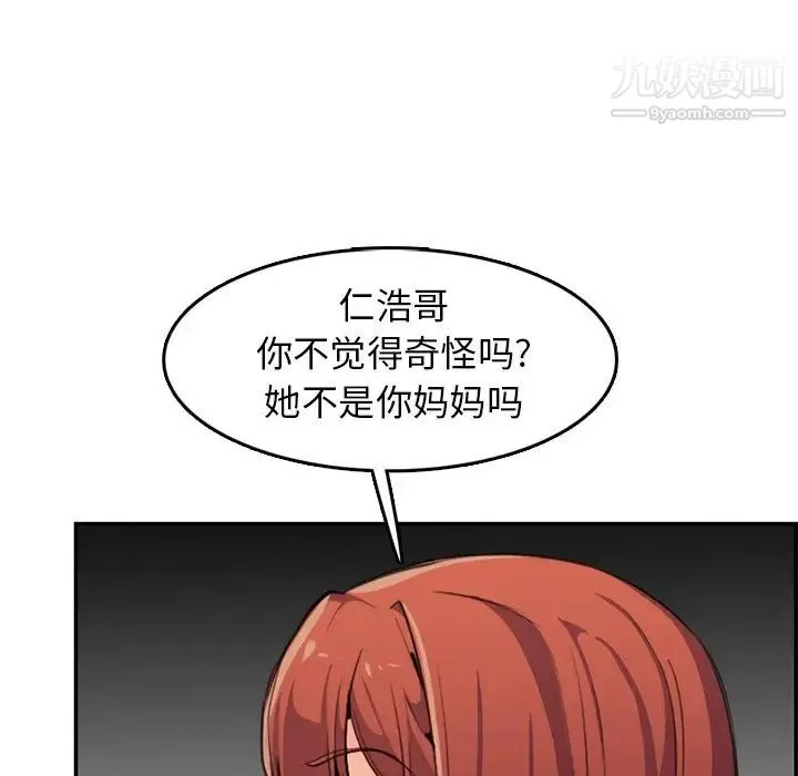 妈妈是女大学生 - 第37话 - page 37