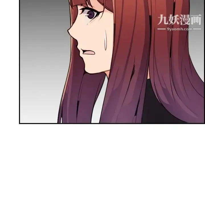 妈妈是女大学生 - 第37话 - page 38