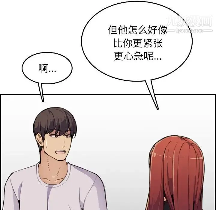 妈妈是女大学生 - 第37话 - page 39