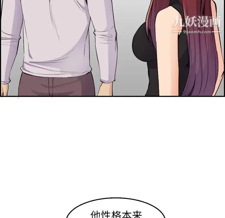 妈妈是女大学生 - 第37话 - page 40