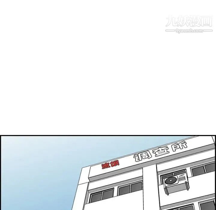 妈妈是女大学生 - 第37话 - page 44