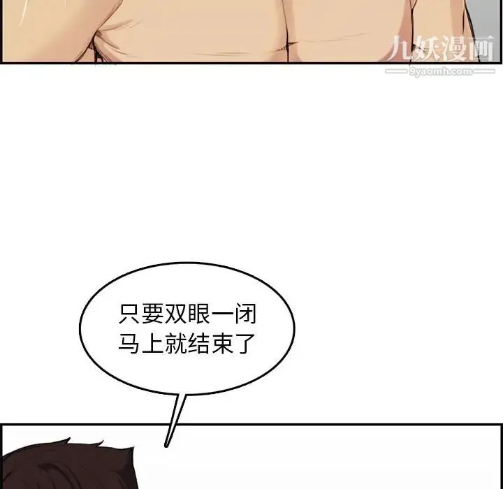 妈妈是女大学生 - 第37话 - page 59