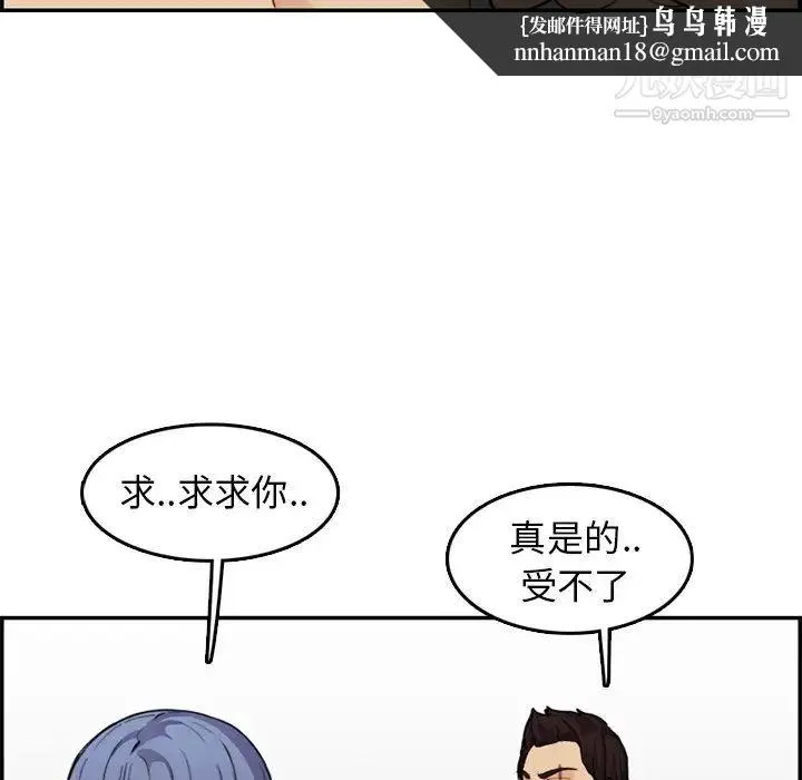 妈妈是女大学生 - 第37话 - page 61